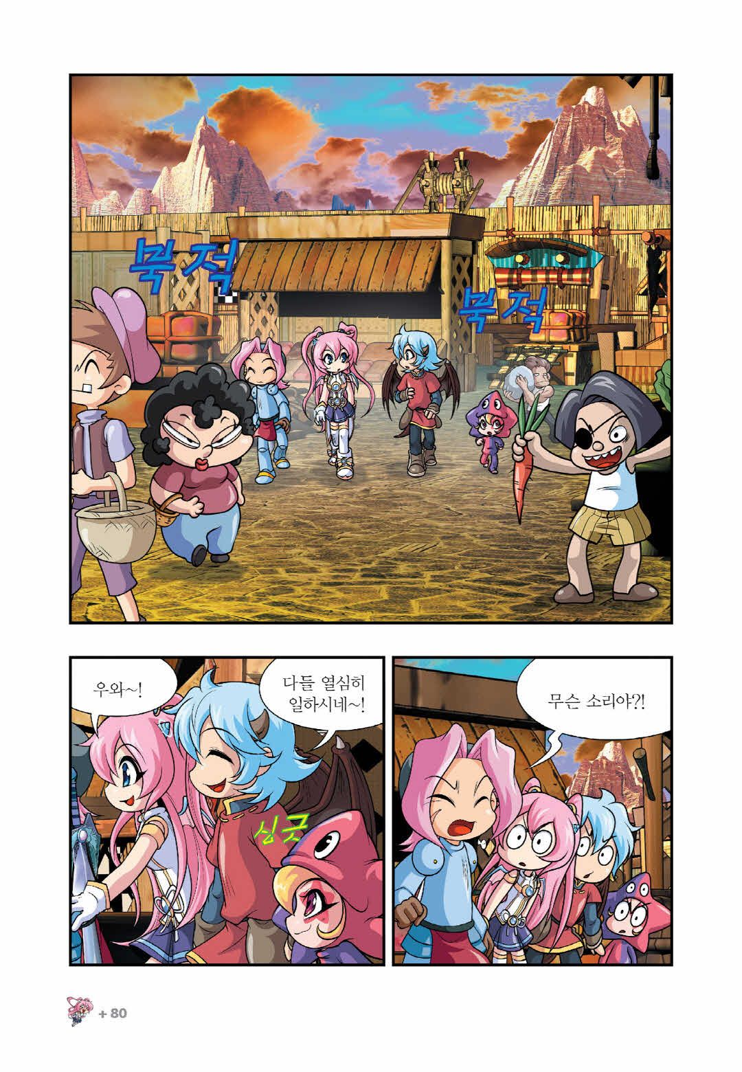 Manga Page 1290