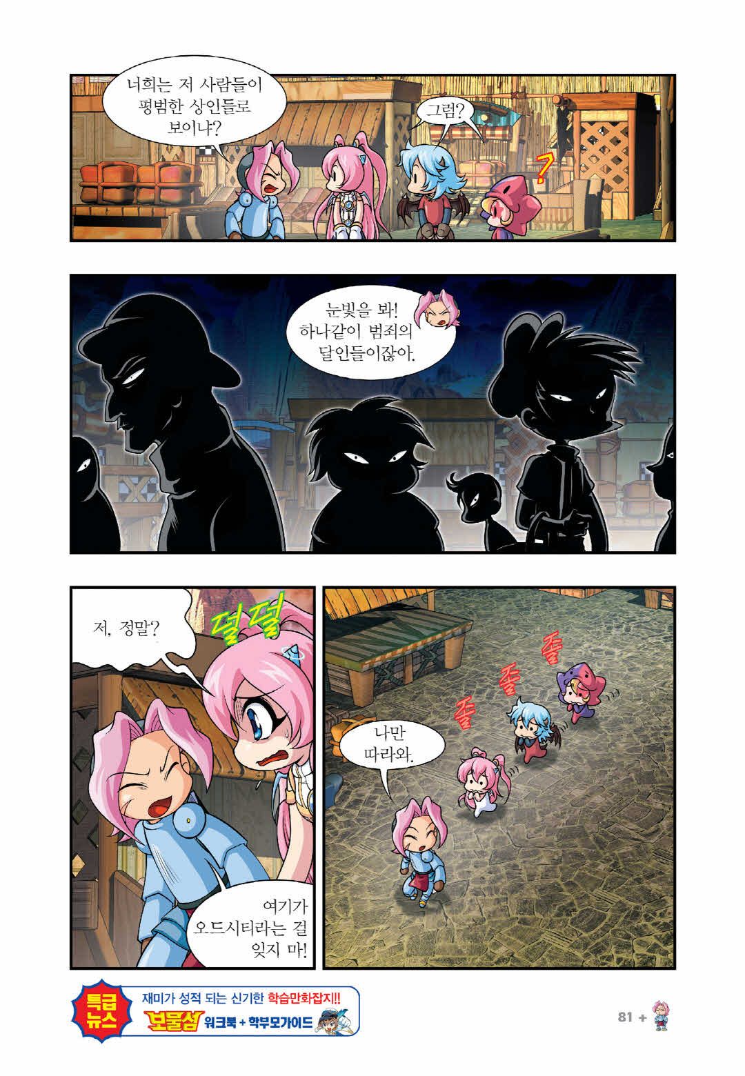 Manga Page 1291
