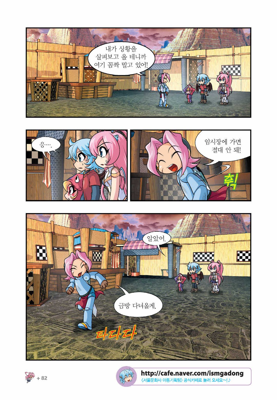 Manga Page 1292