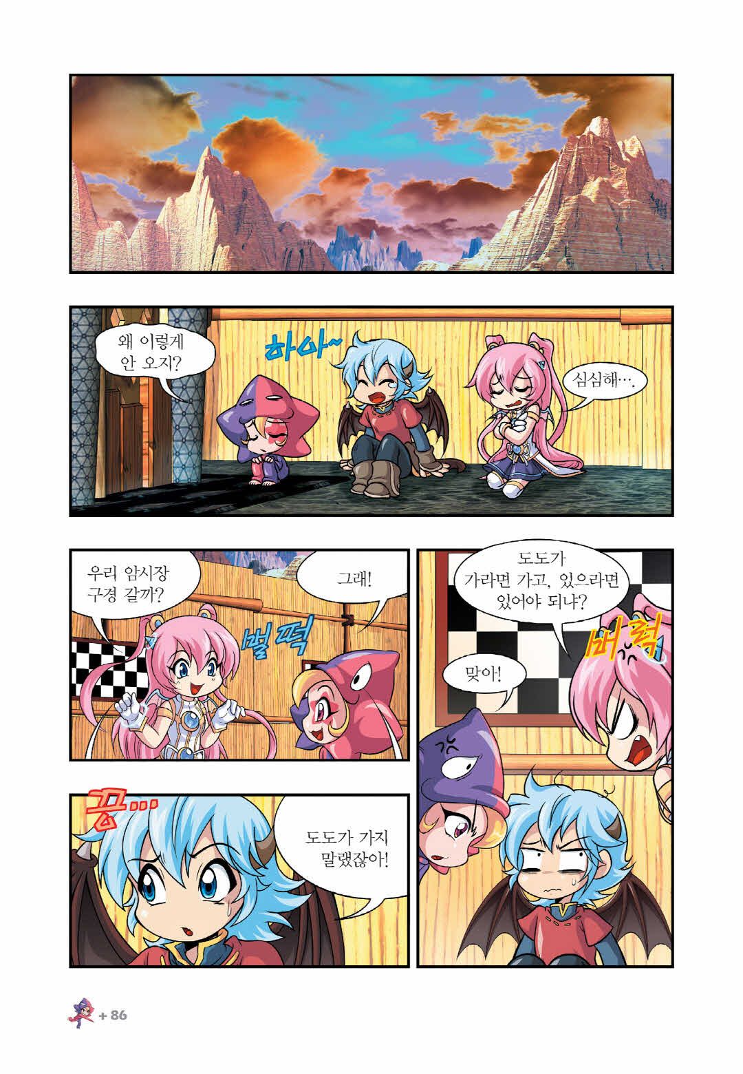 Manga Page 1294