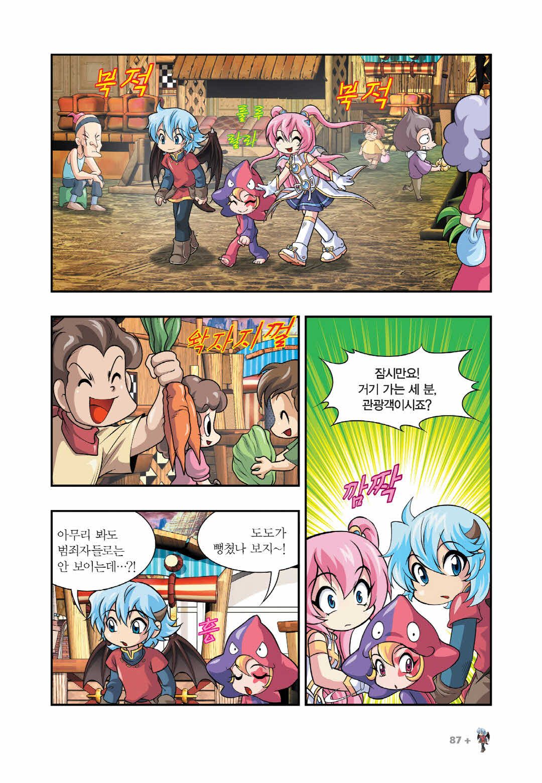 Manga Page 1295