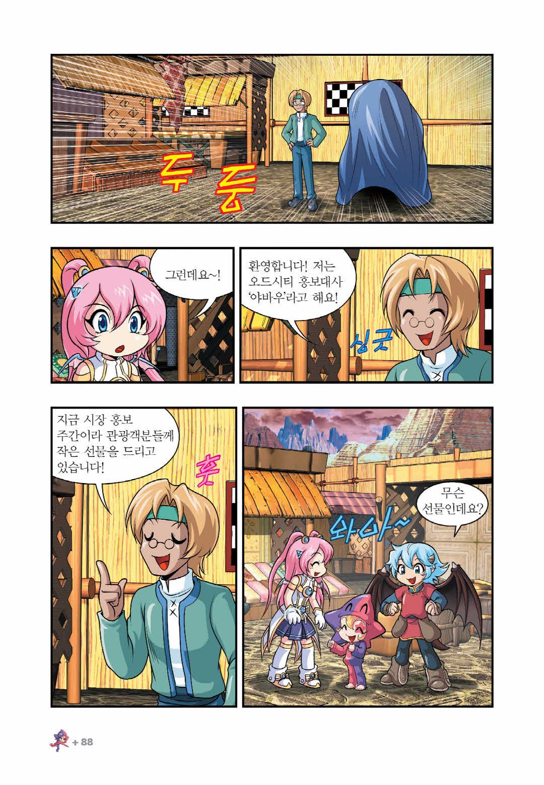 Manga Page 1296