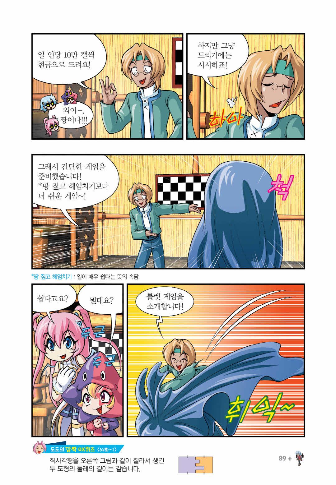 Manga Page 1297