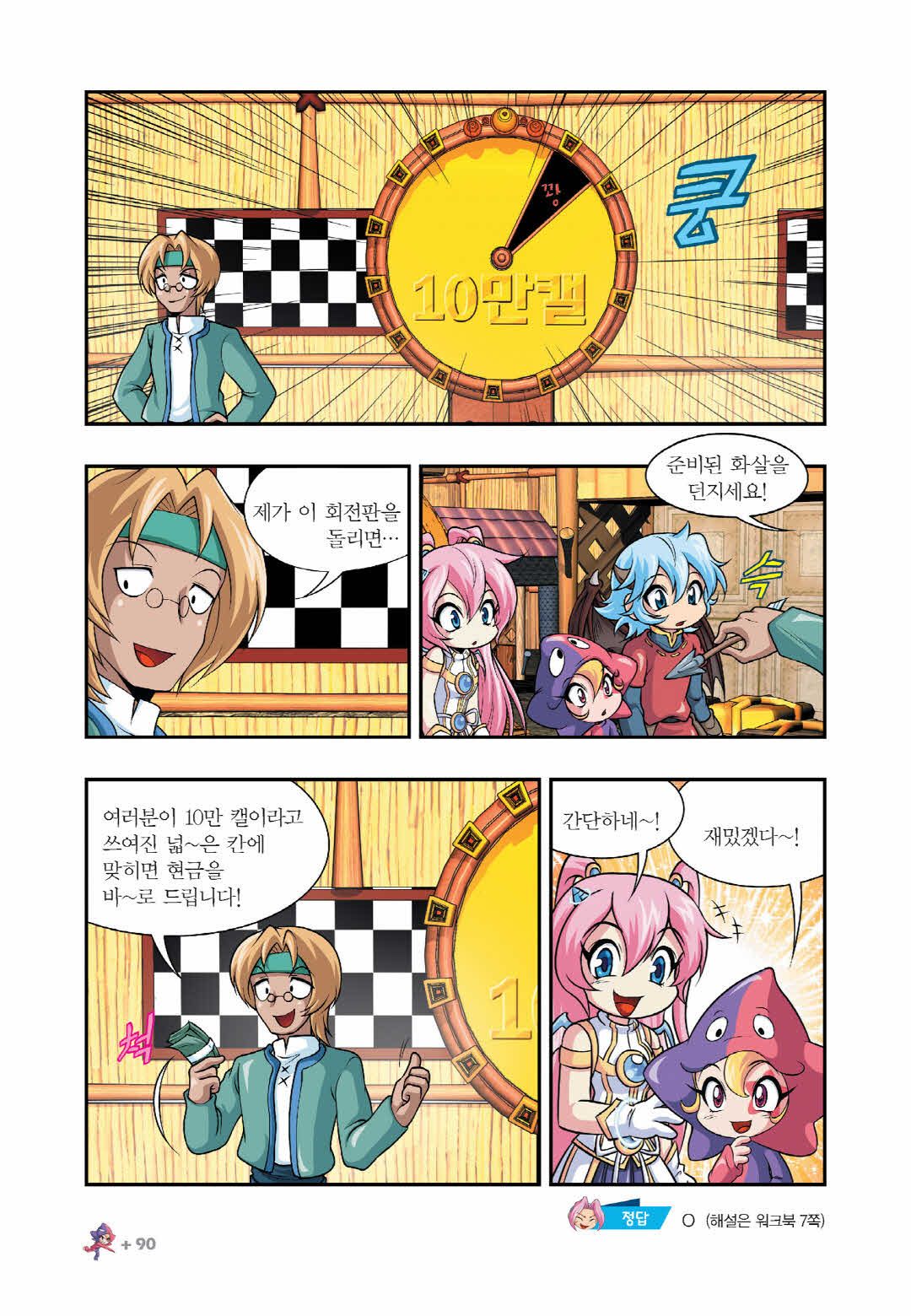 Manga Page 1298