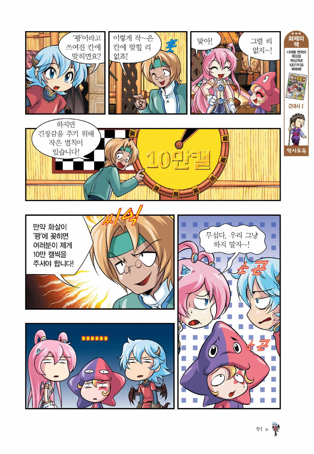Manga Page 1299