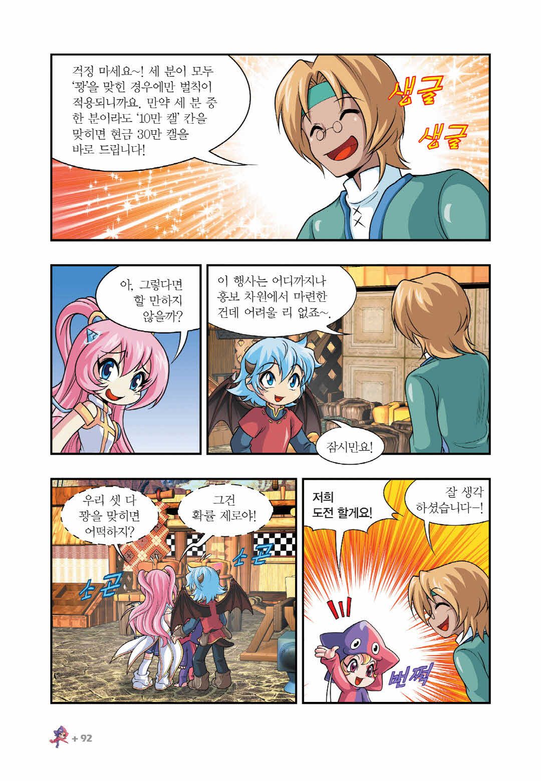 Manga Page 1300