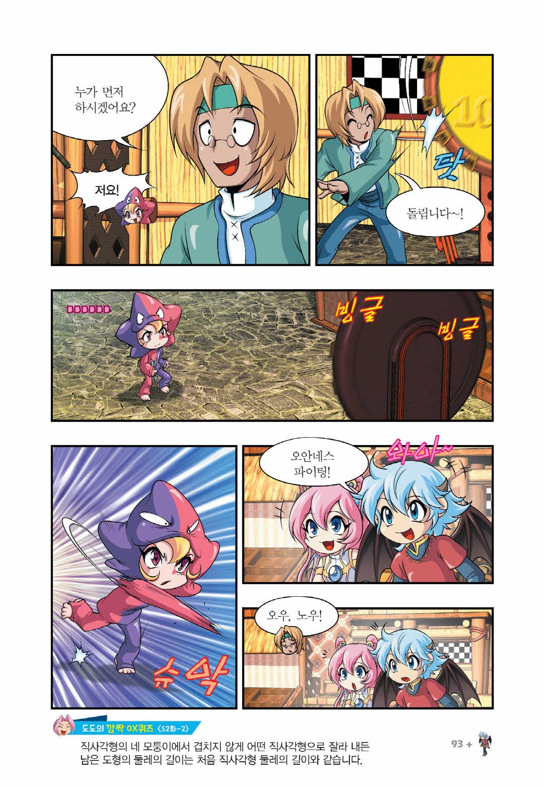 Manga Page 1301