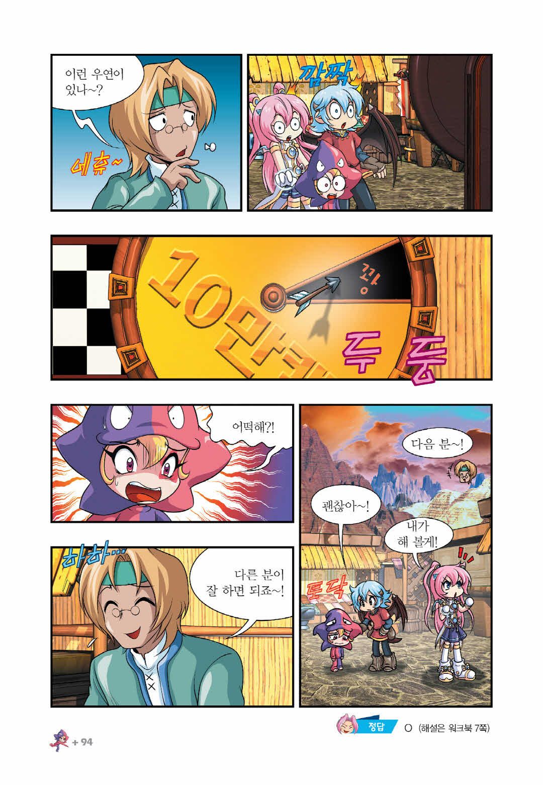 Manga Page 1302
