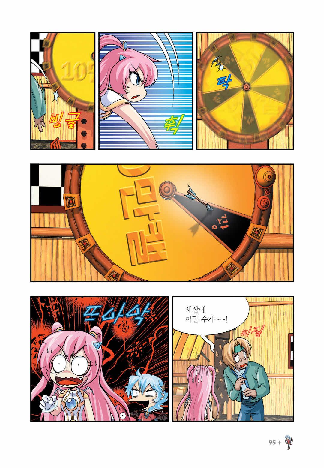 Manga Page 1303