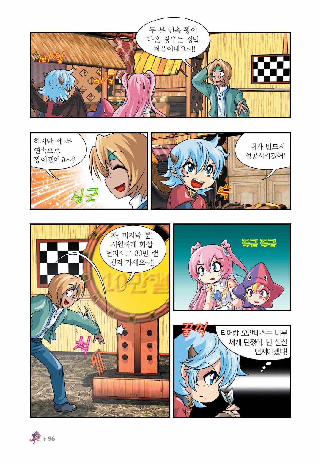 Manga Page 1304