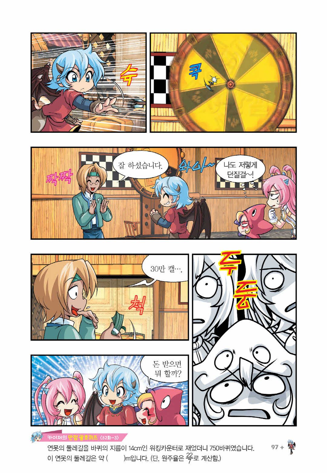 Manga Page 1305