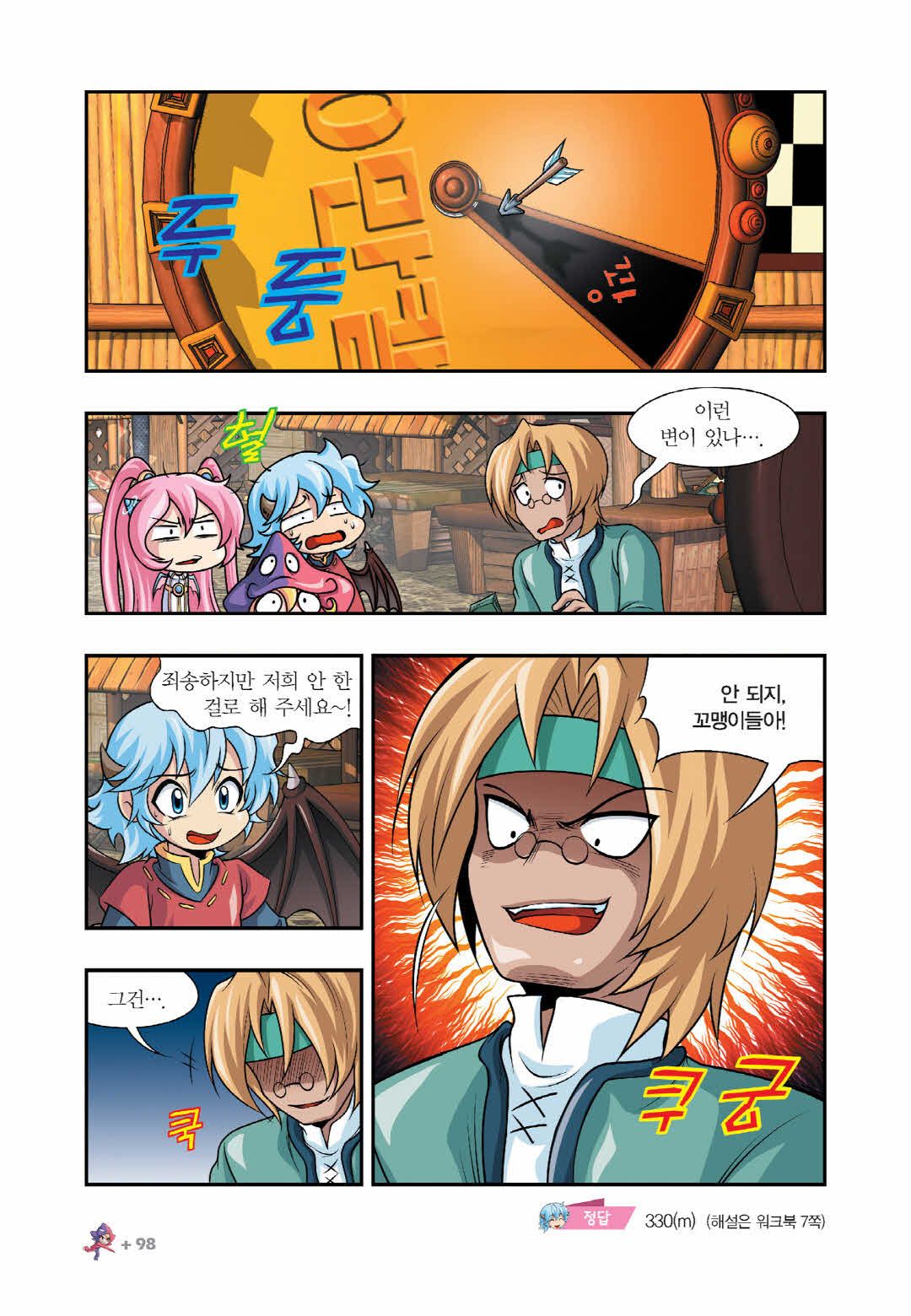 Manga Page 1306