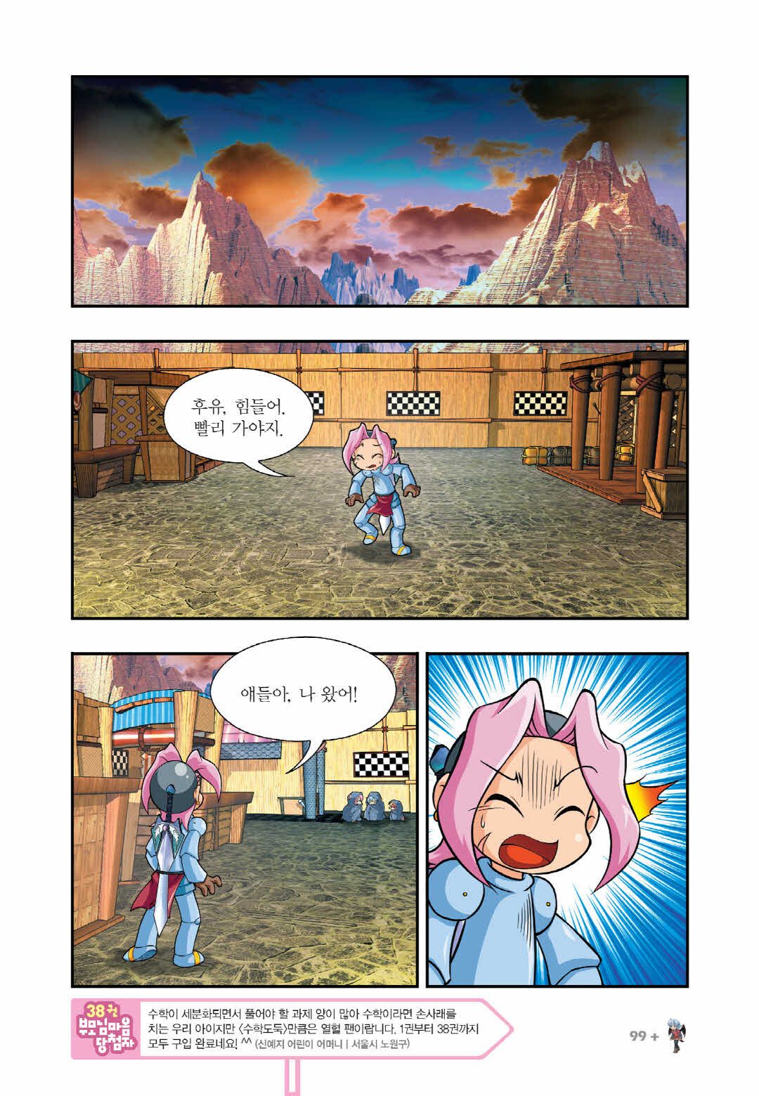 Manga Page 1307