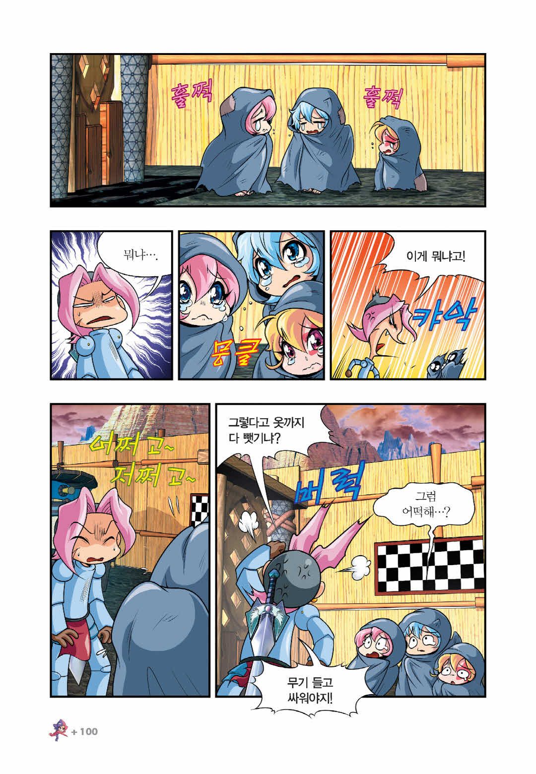Manga Page 1308