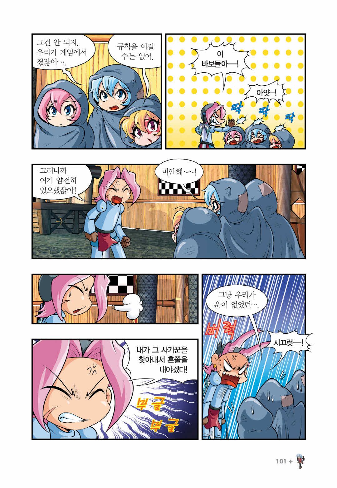 Manga Page 1309