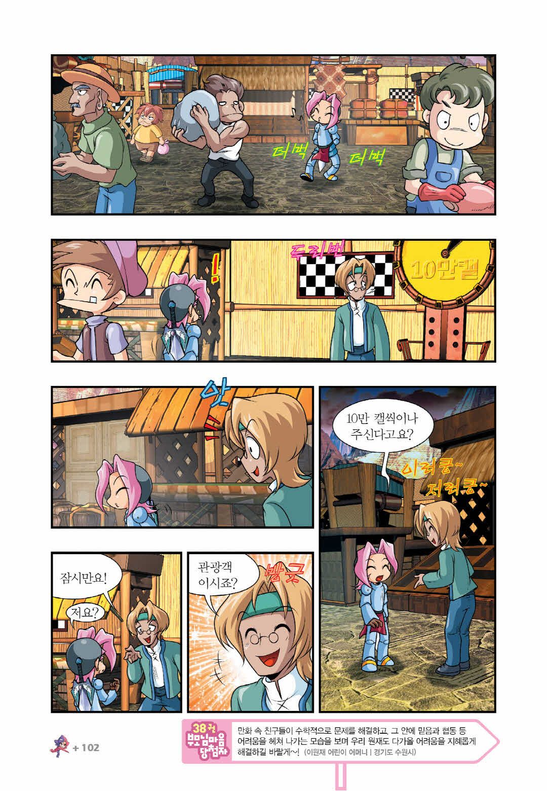 Manga Page 1310