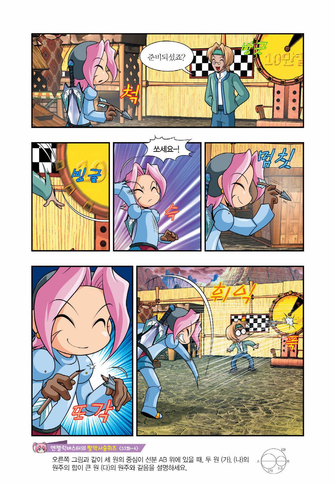 Manga Page 1311