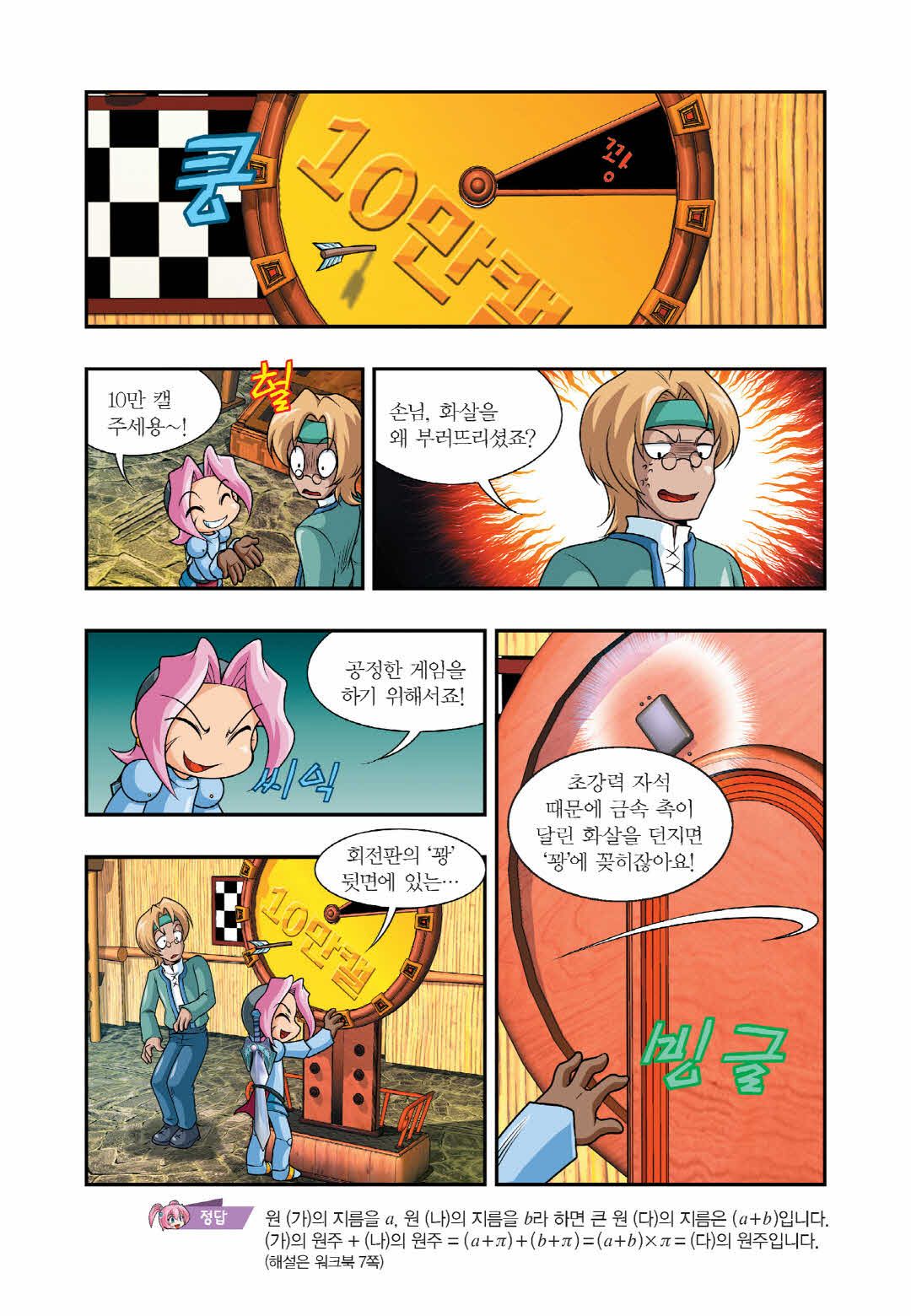Manga Page 1312
