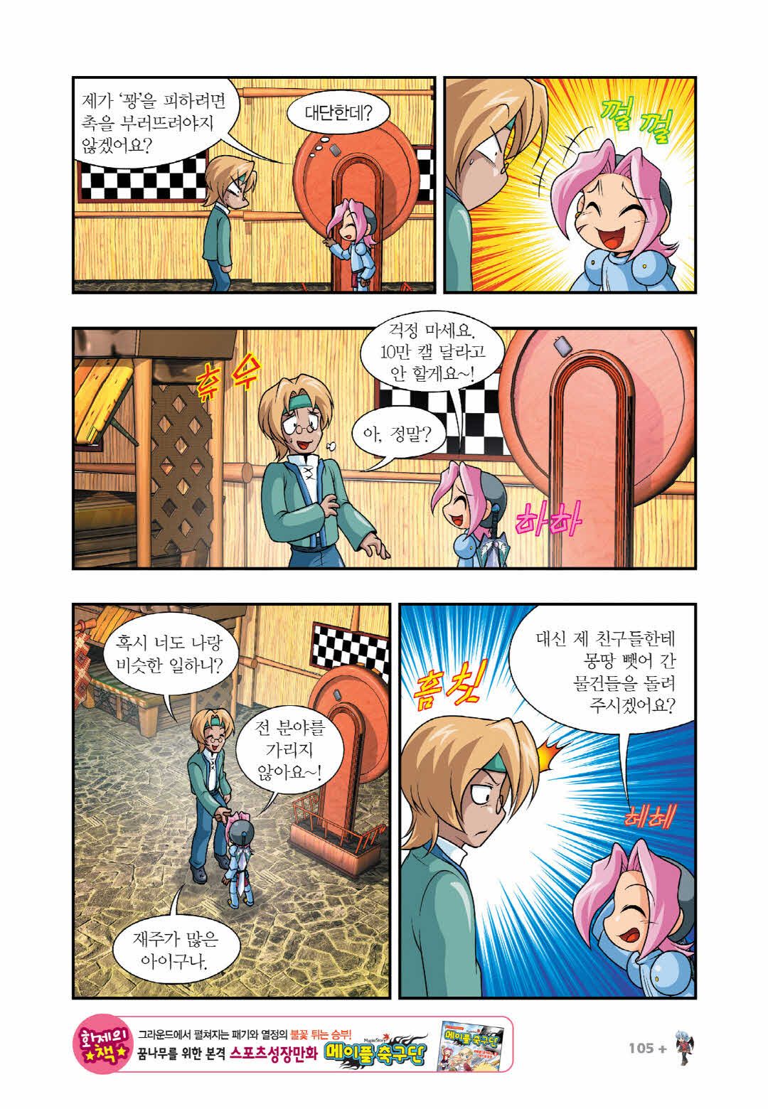 Manga Page 1313