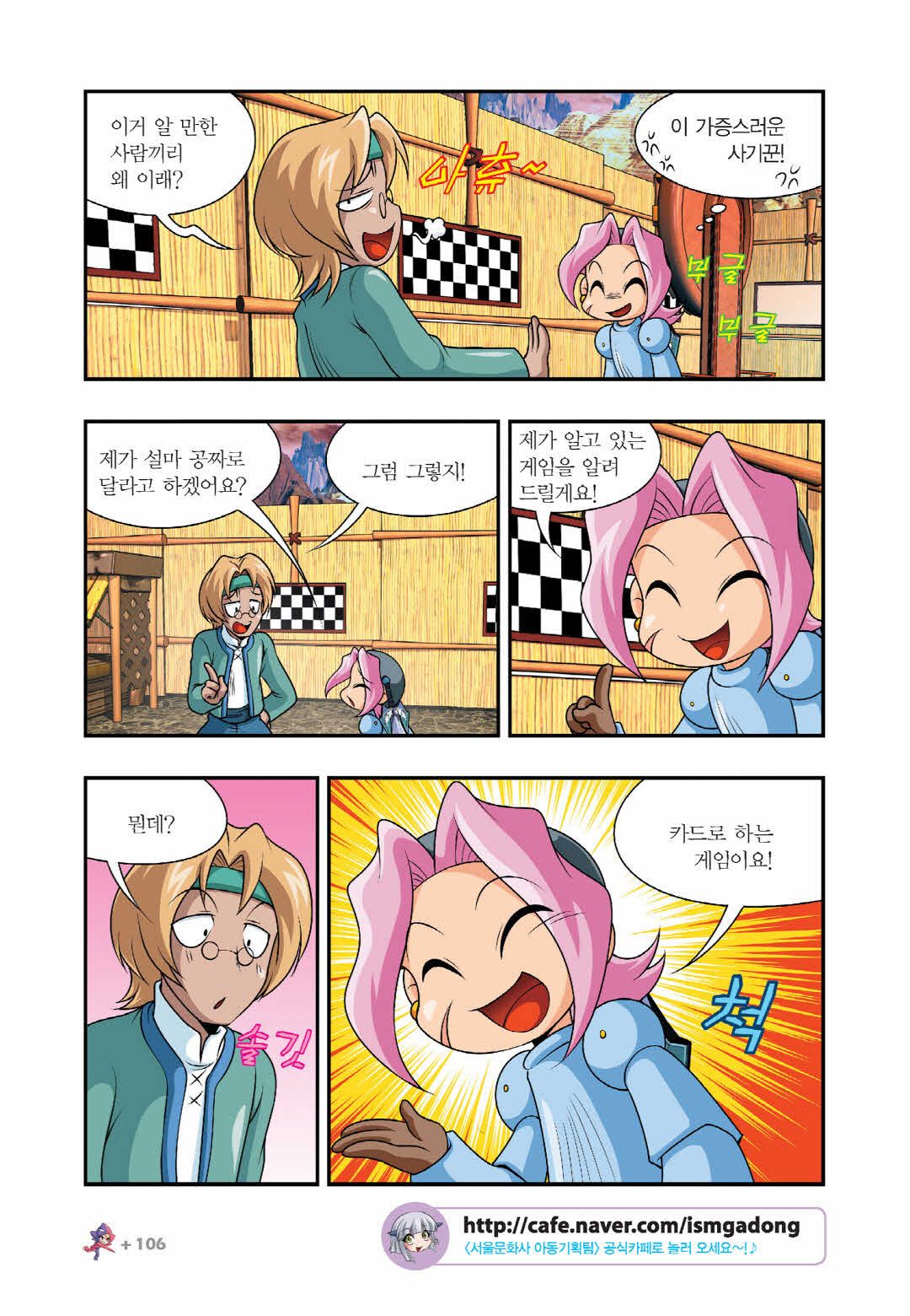 Manga Page 1314