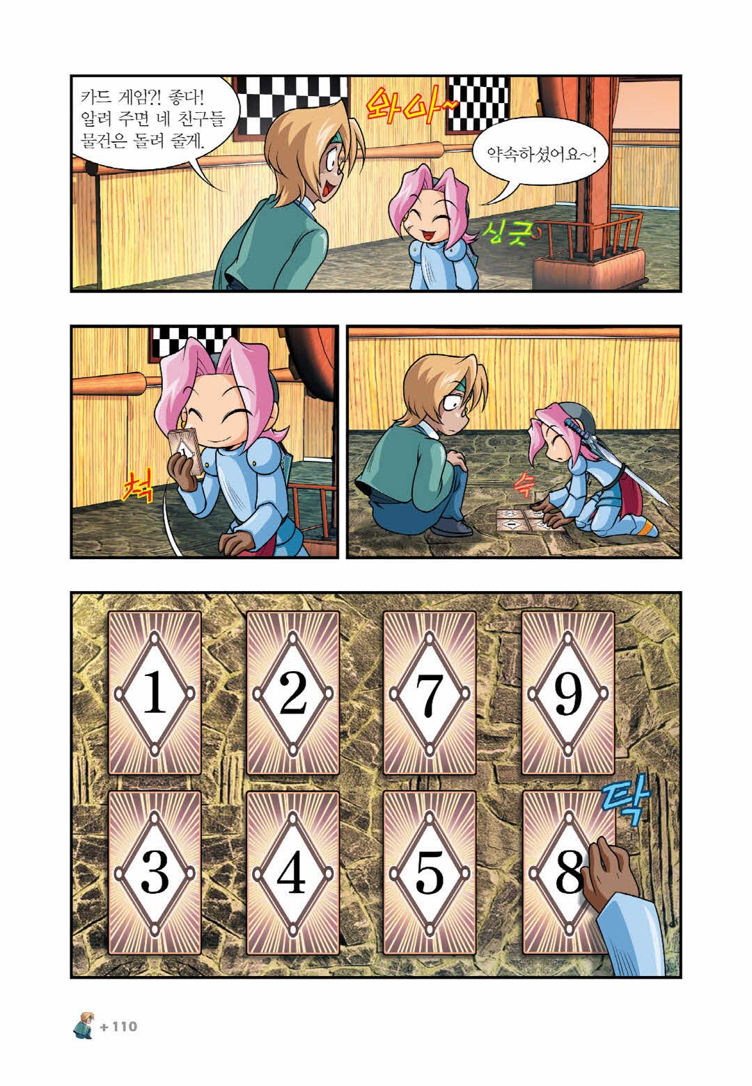 Manga Page 1316