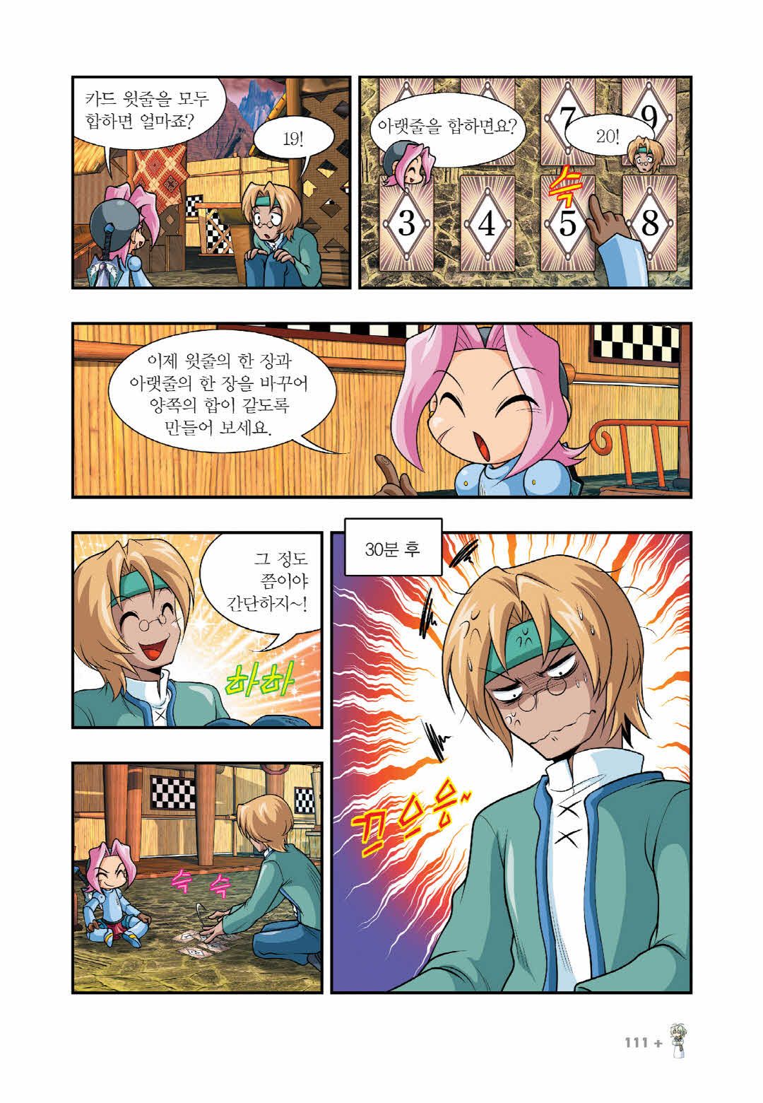 Manga Page 1317