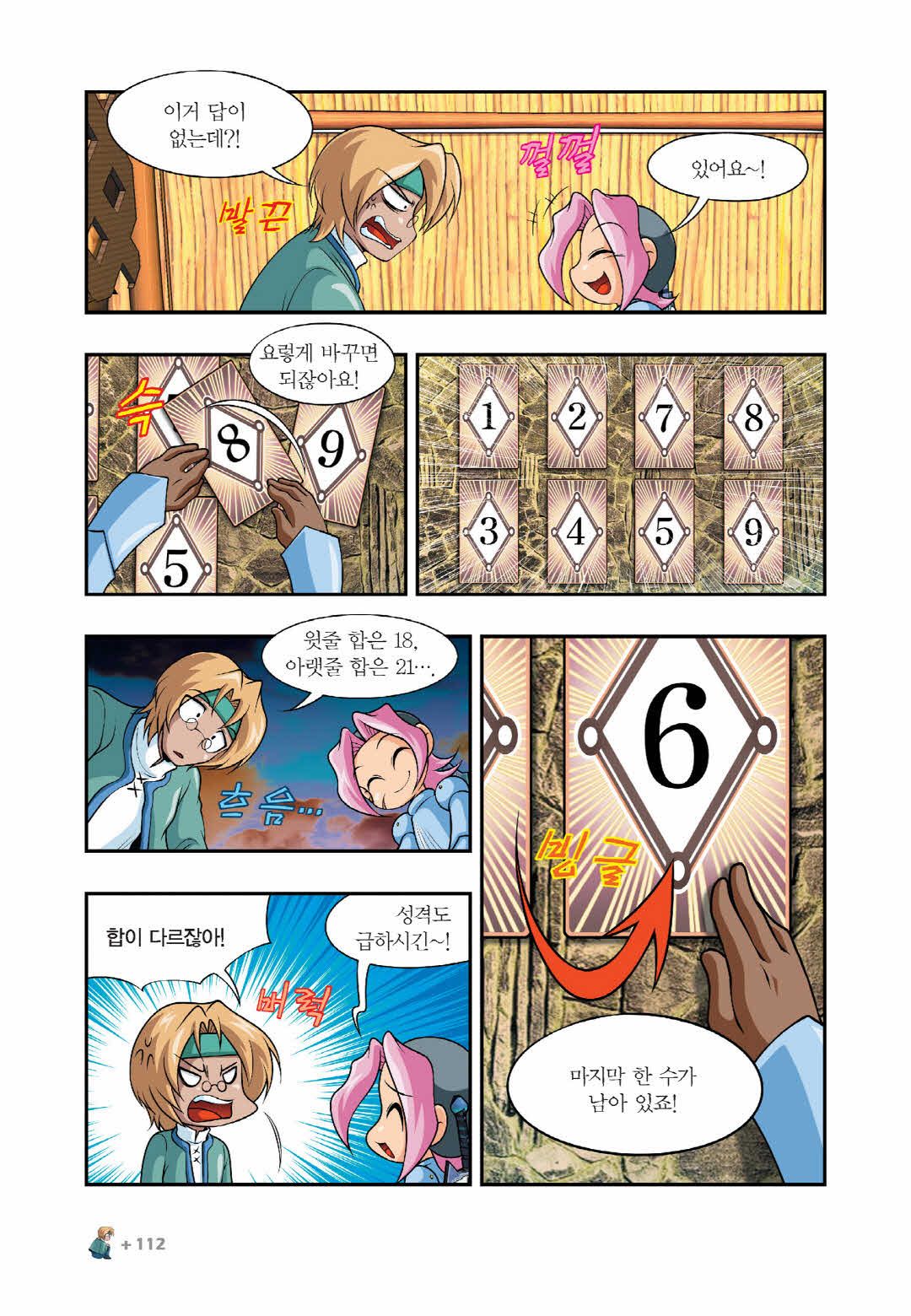Manga Page 1318