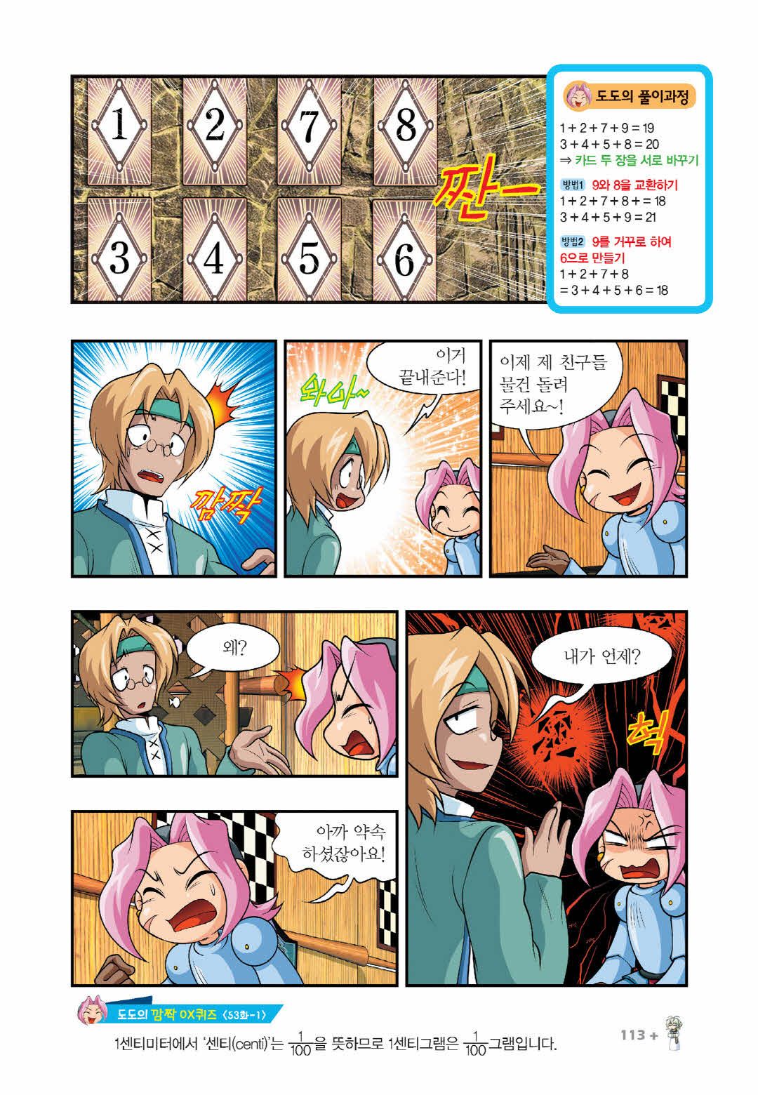 Manga Page 1319