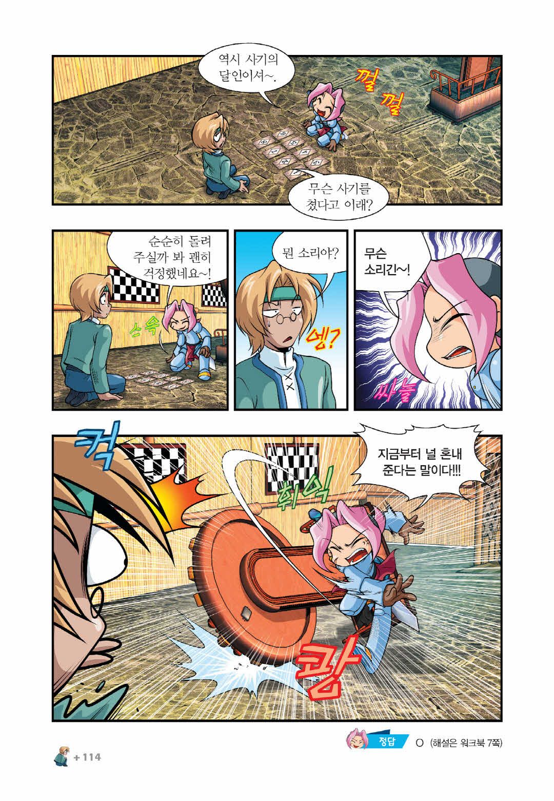 Manga Page 1320