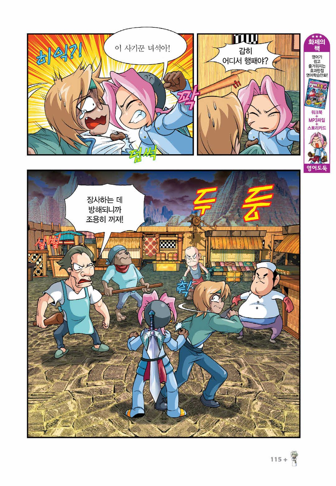 Manga Page 1321