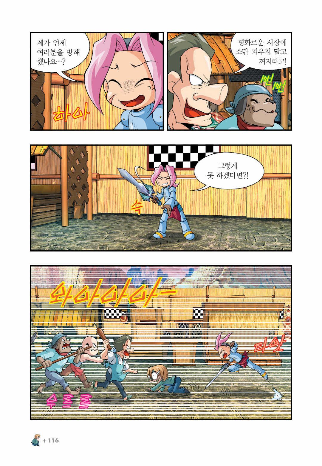 Manga Page 1322
