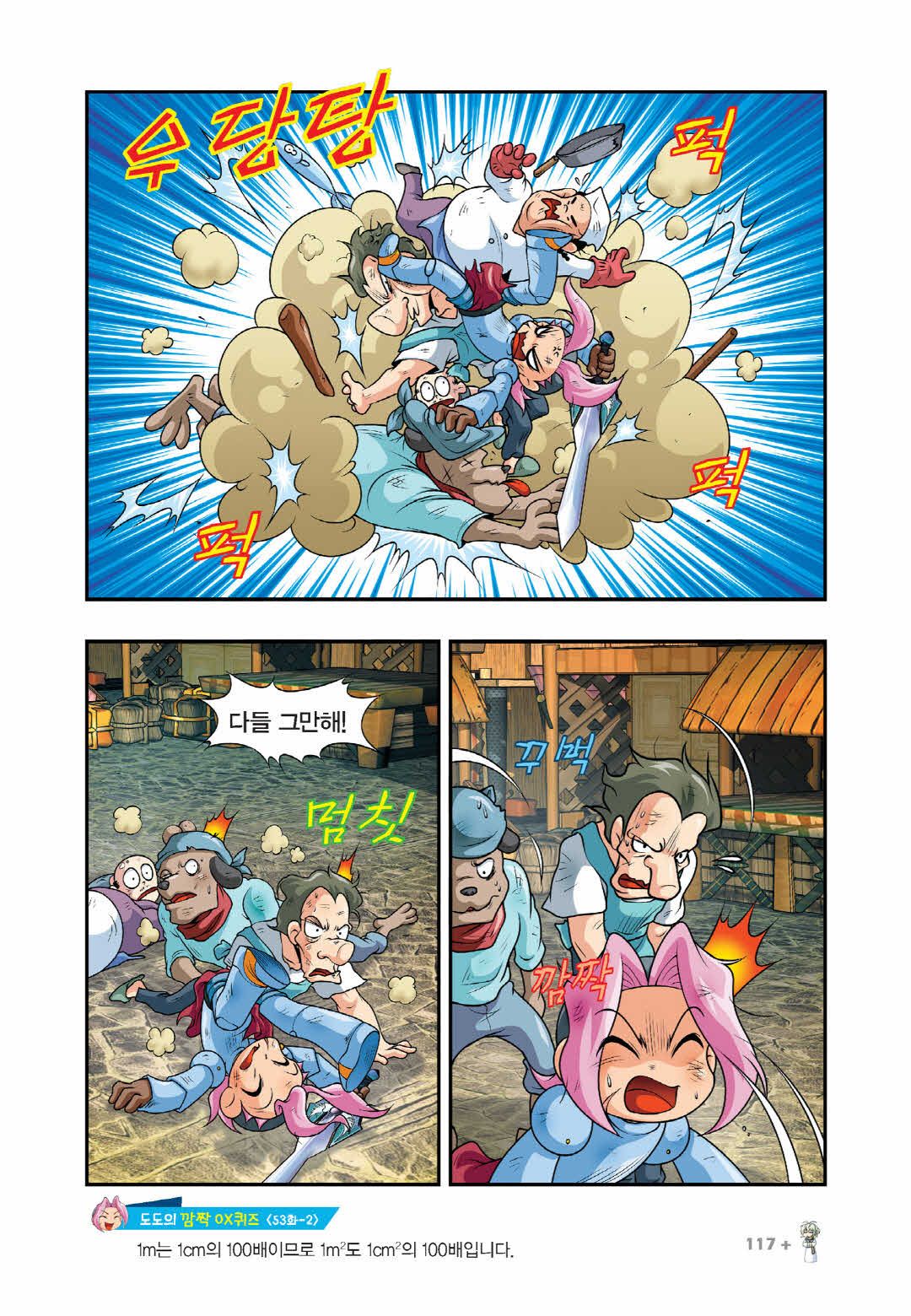 Manga Page 1323