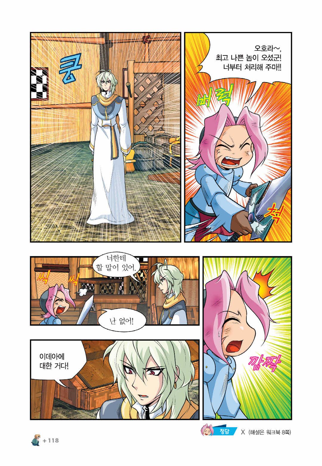 Manga Page 1324