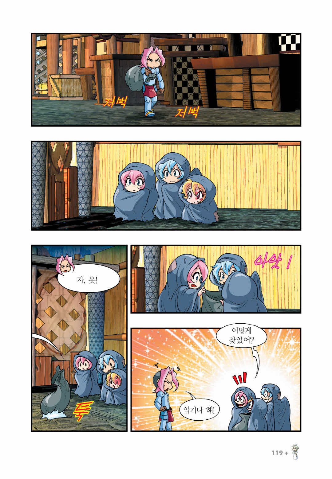 Manga Page 1325