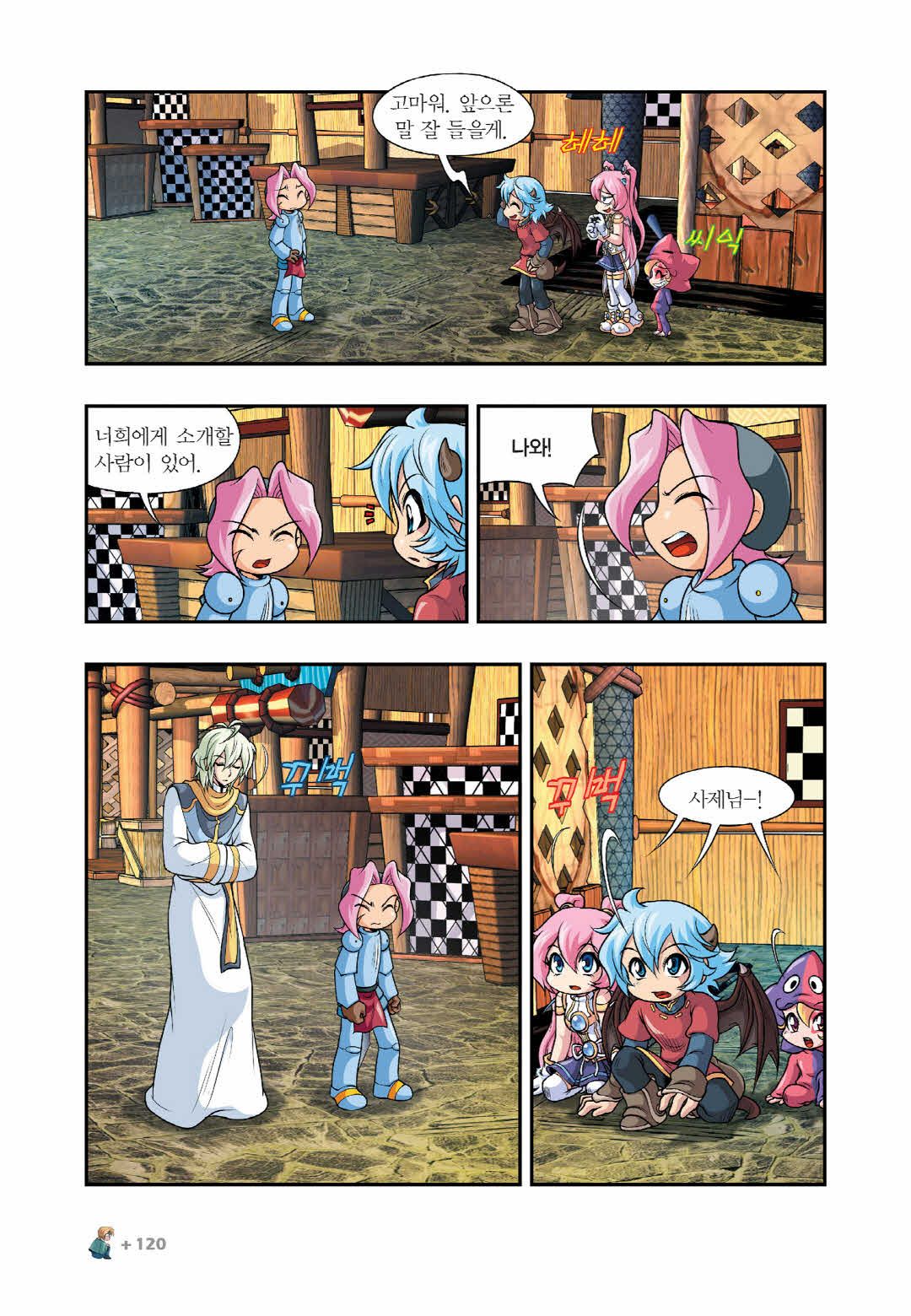 Manga Page 1326
