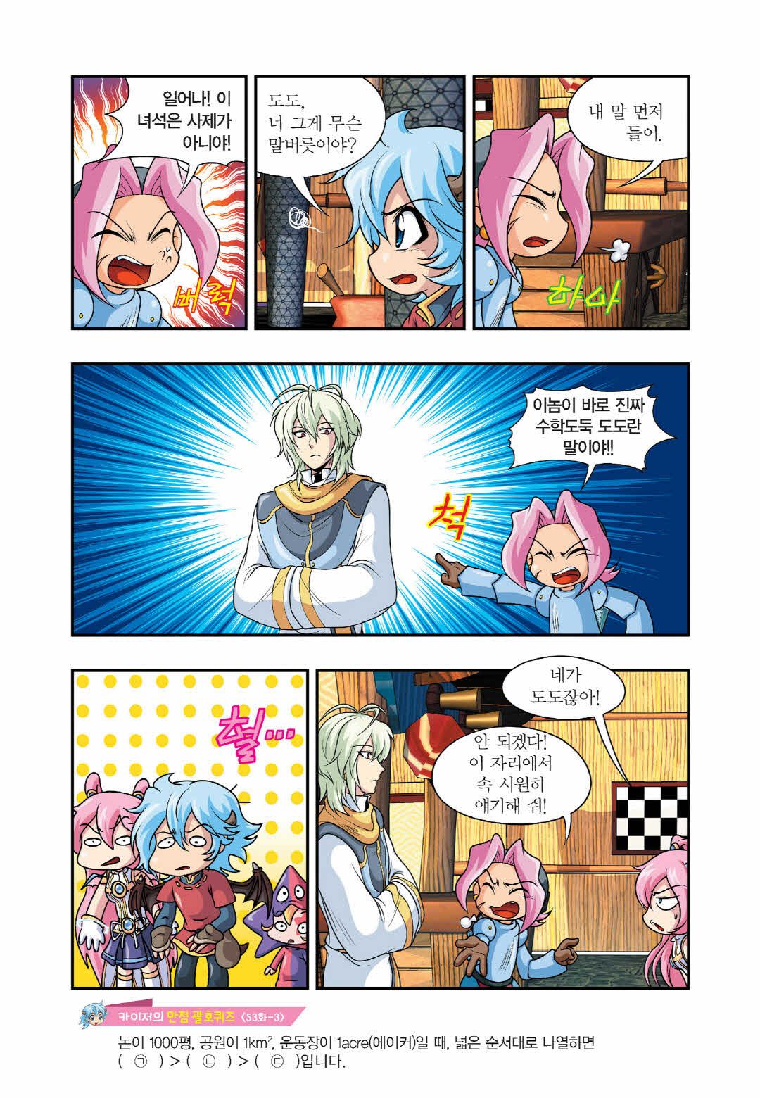Manga Page 1327