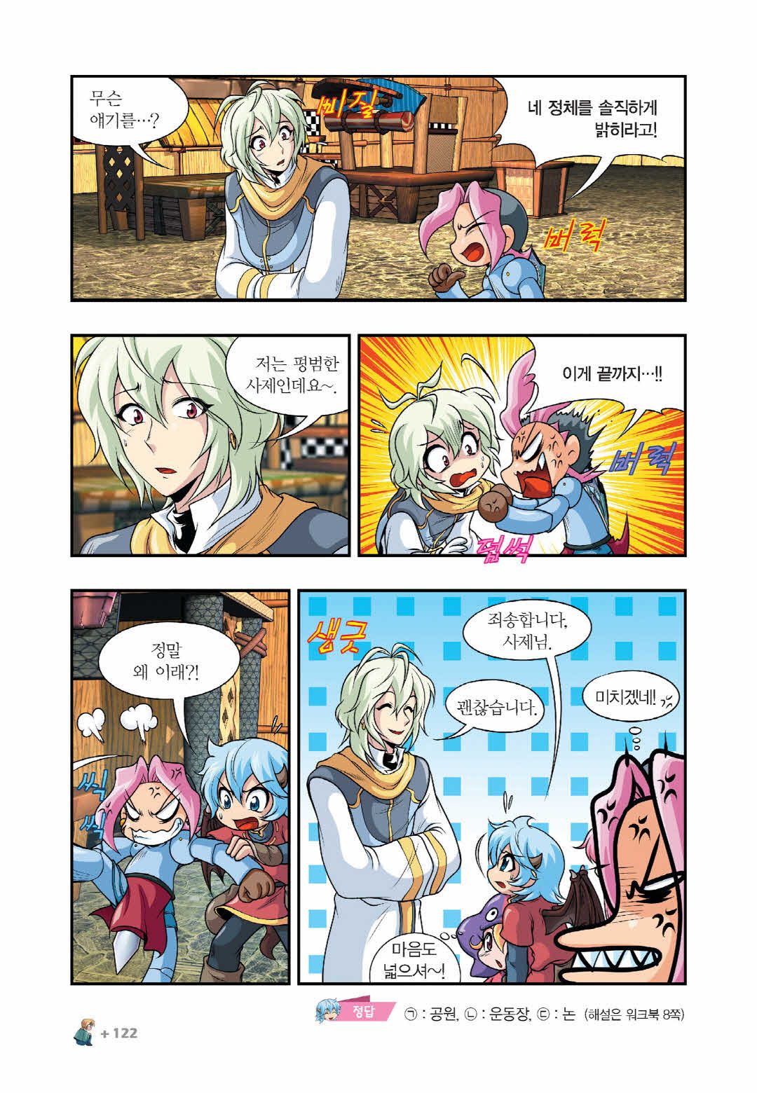 Manga Page 1328