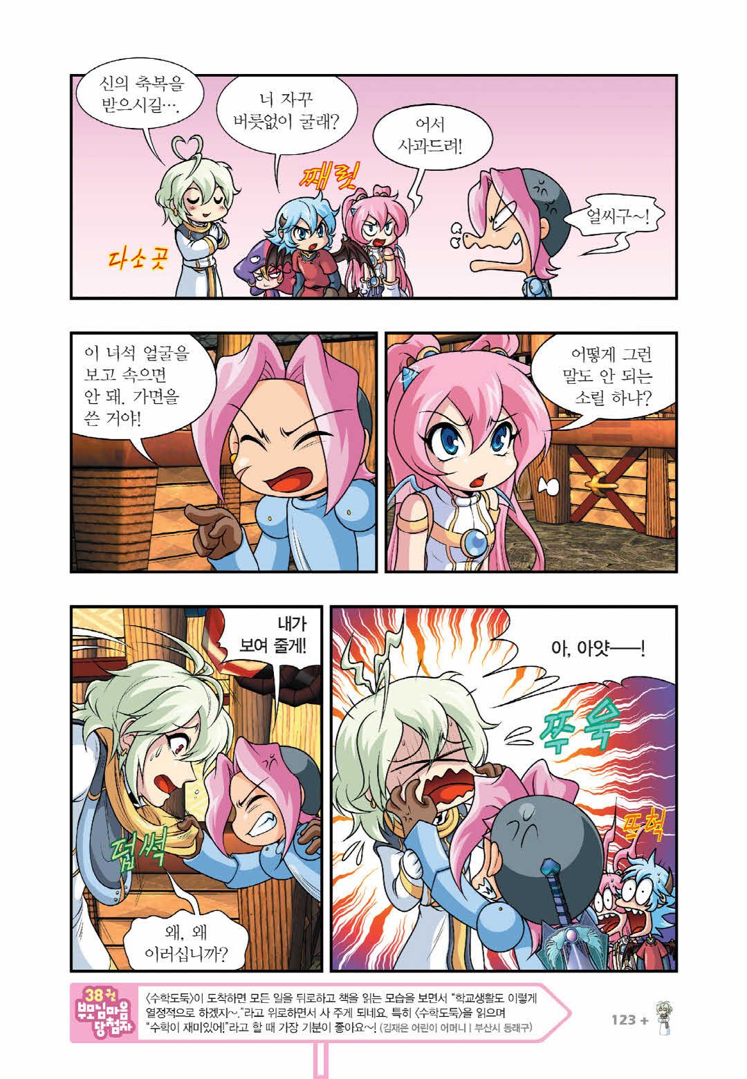 Manga Page 1329
