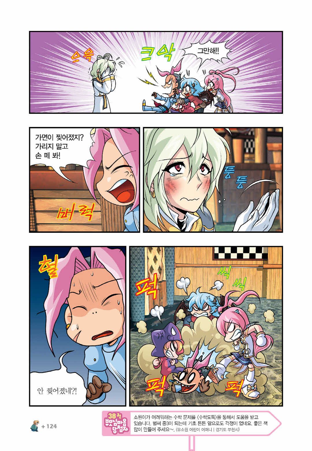Manga Page 1330