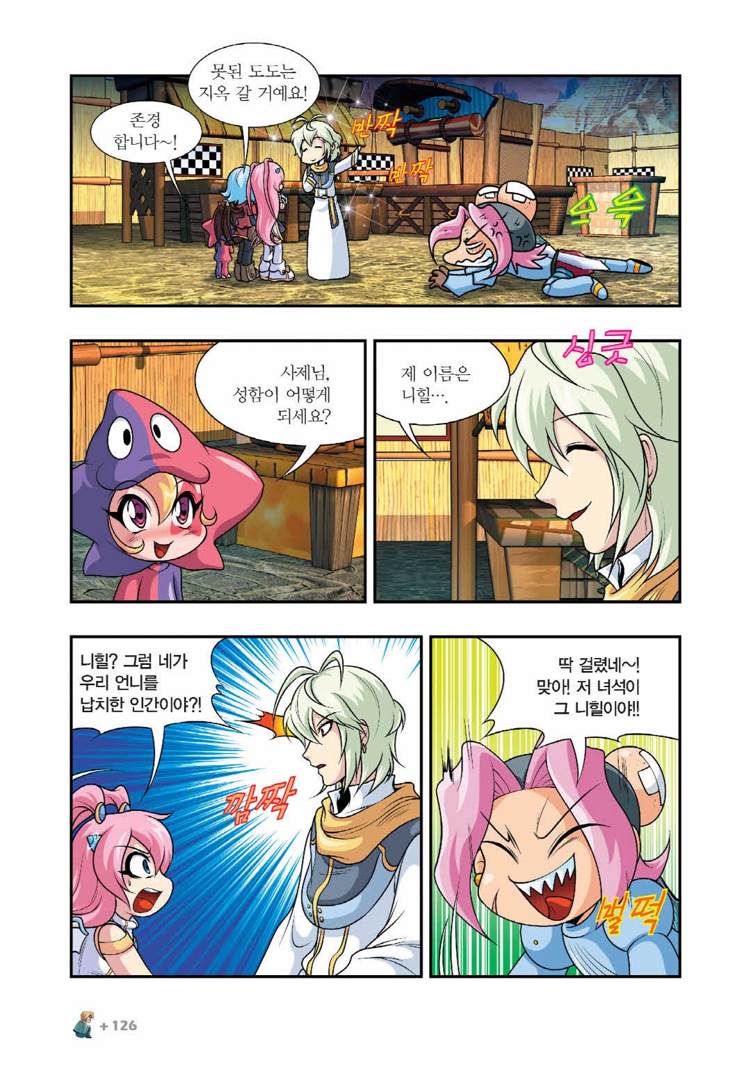 Manga Page 1332