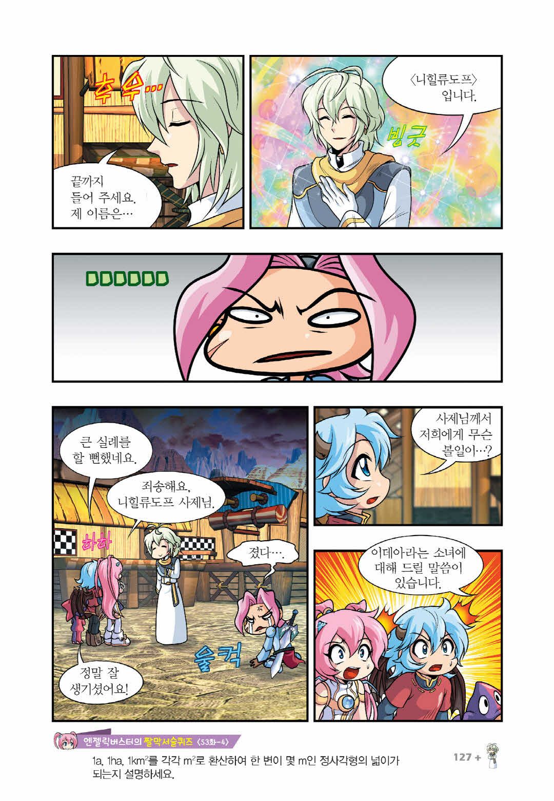 Manga Page 1333