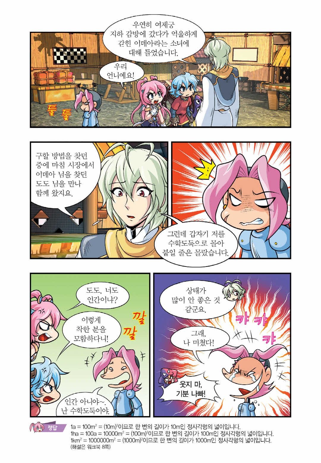 Manga Page 1334
