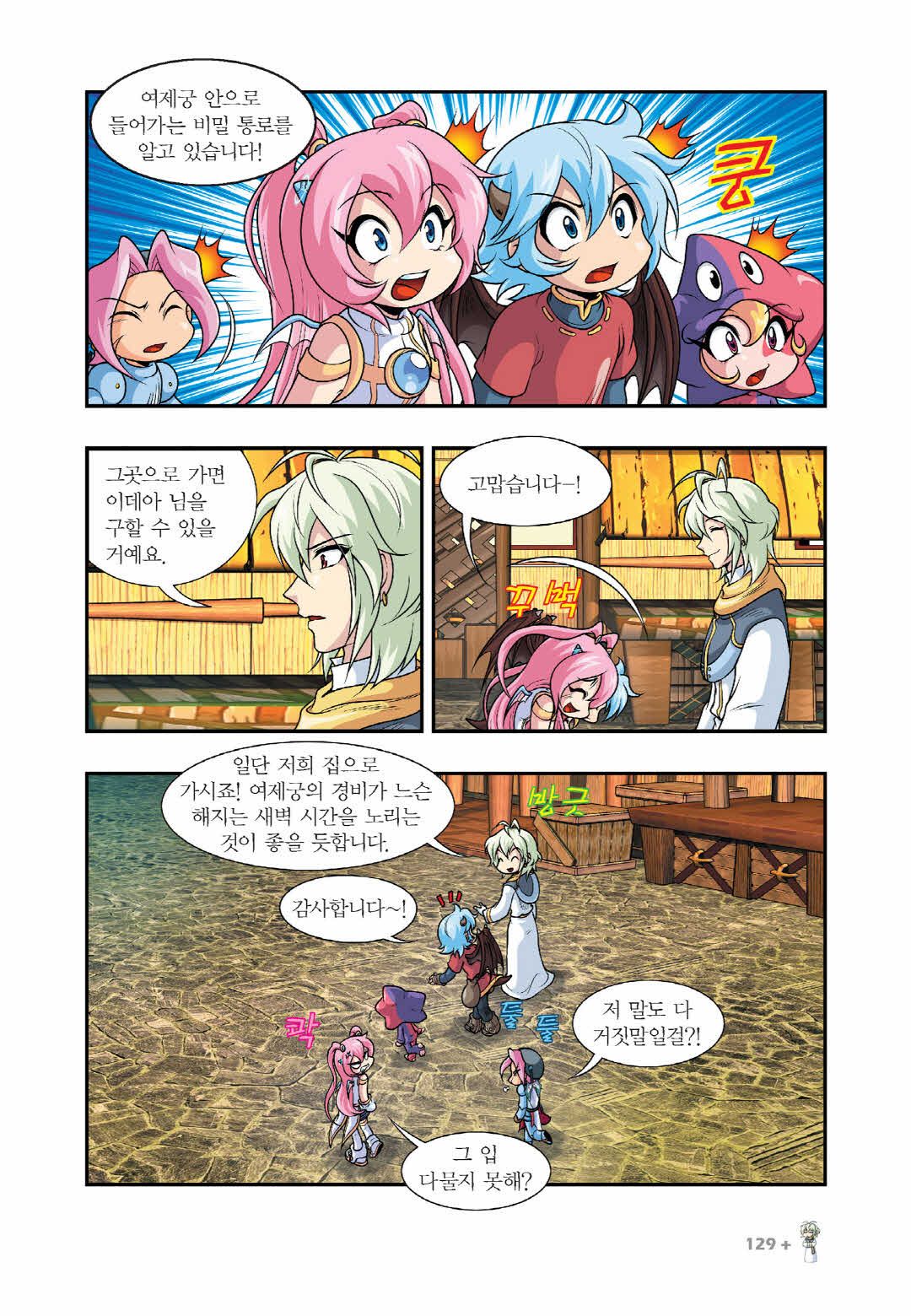 Manga Page 1335
