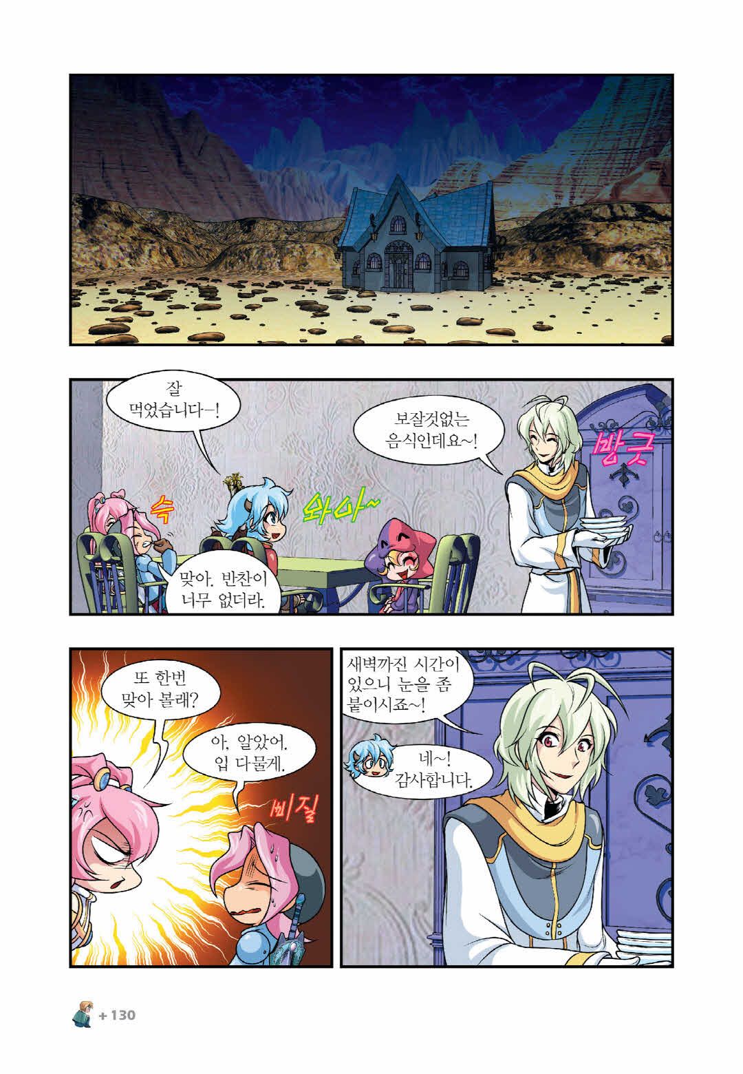 Manga Page 1336