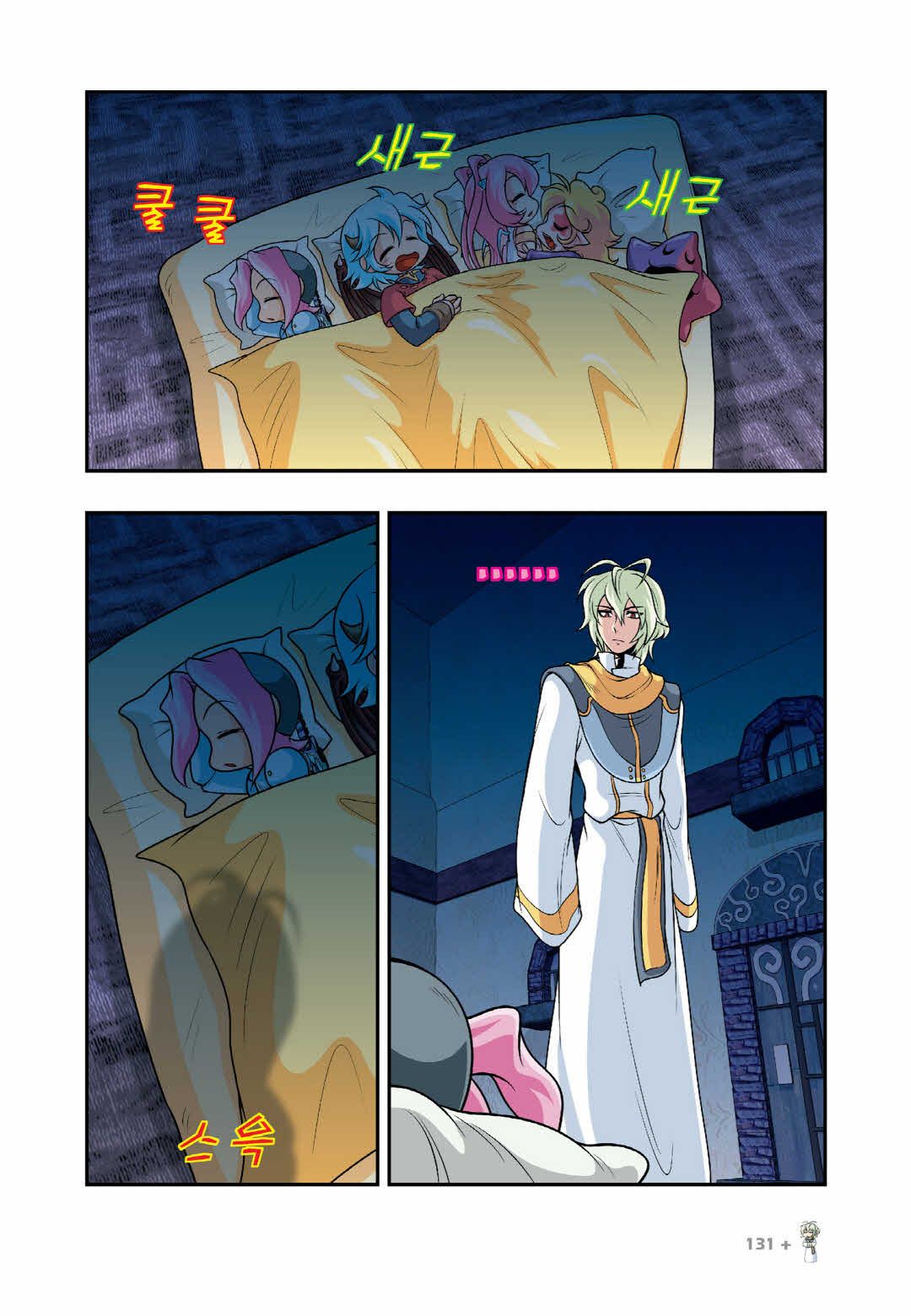 Manga Page 1337