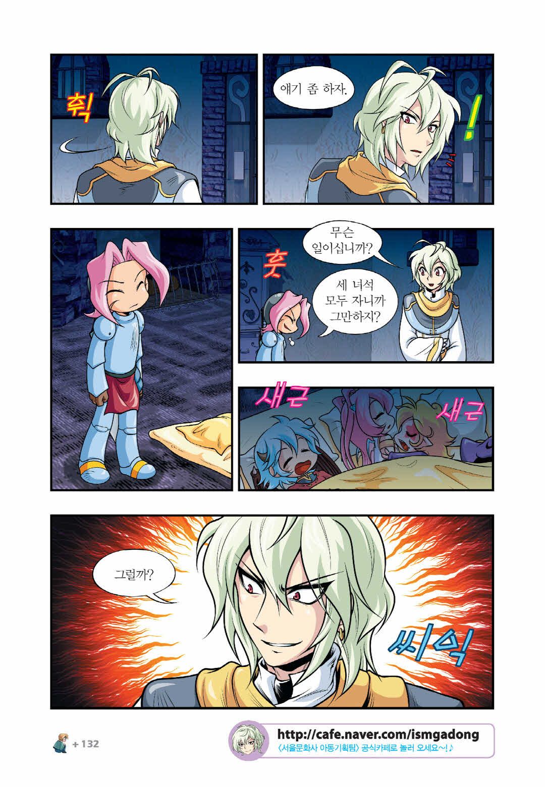 Manga Page 1338