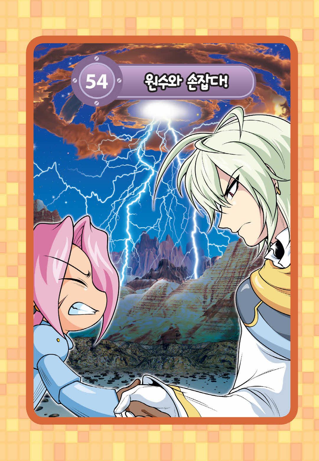 Manga Page 1339