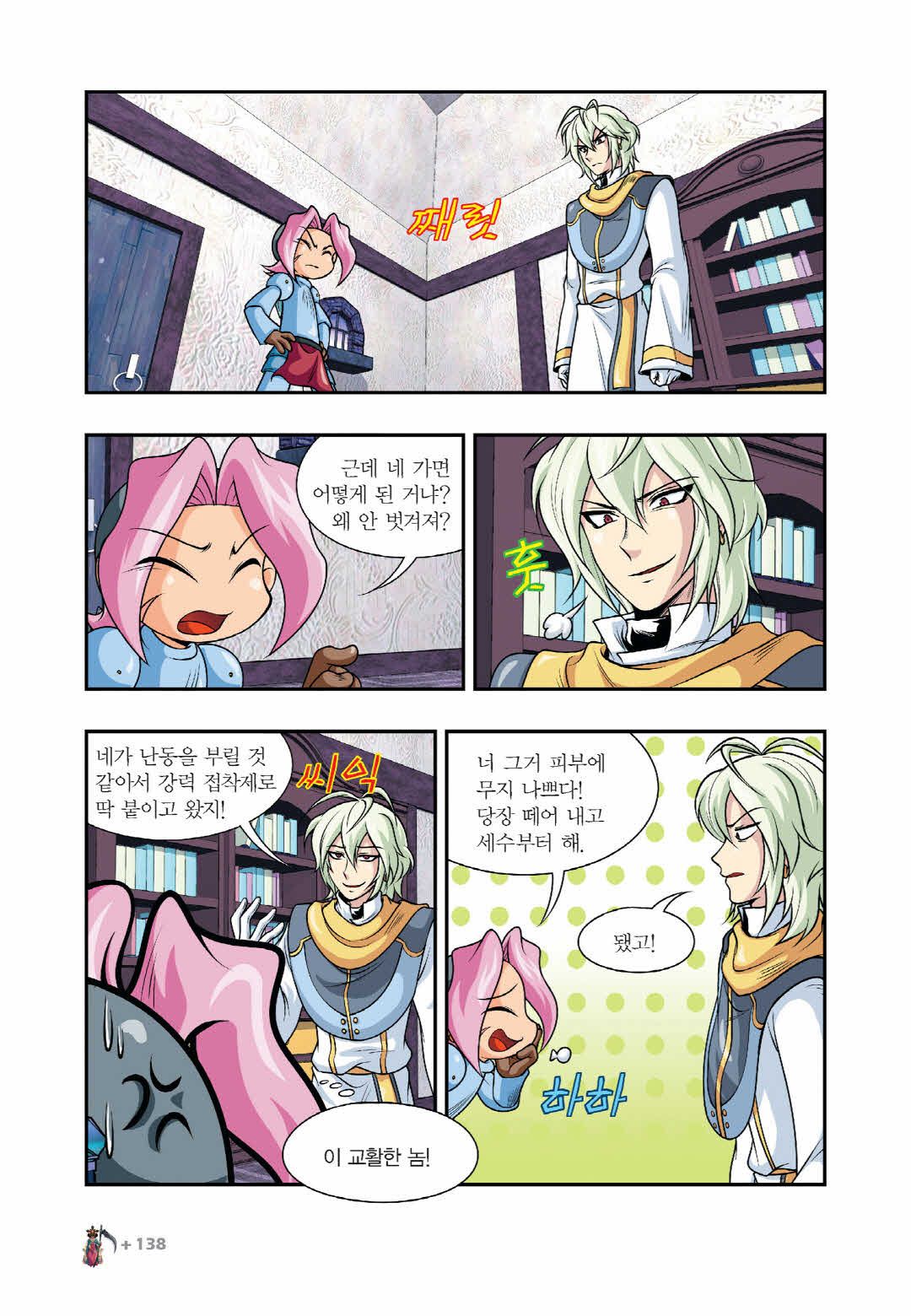 Manga Page 1340
