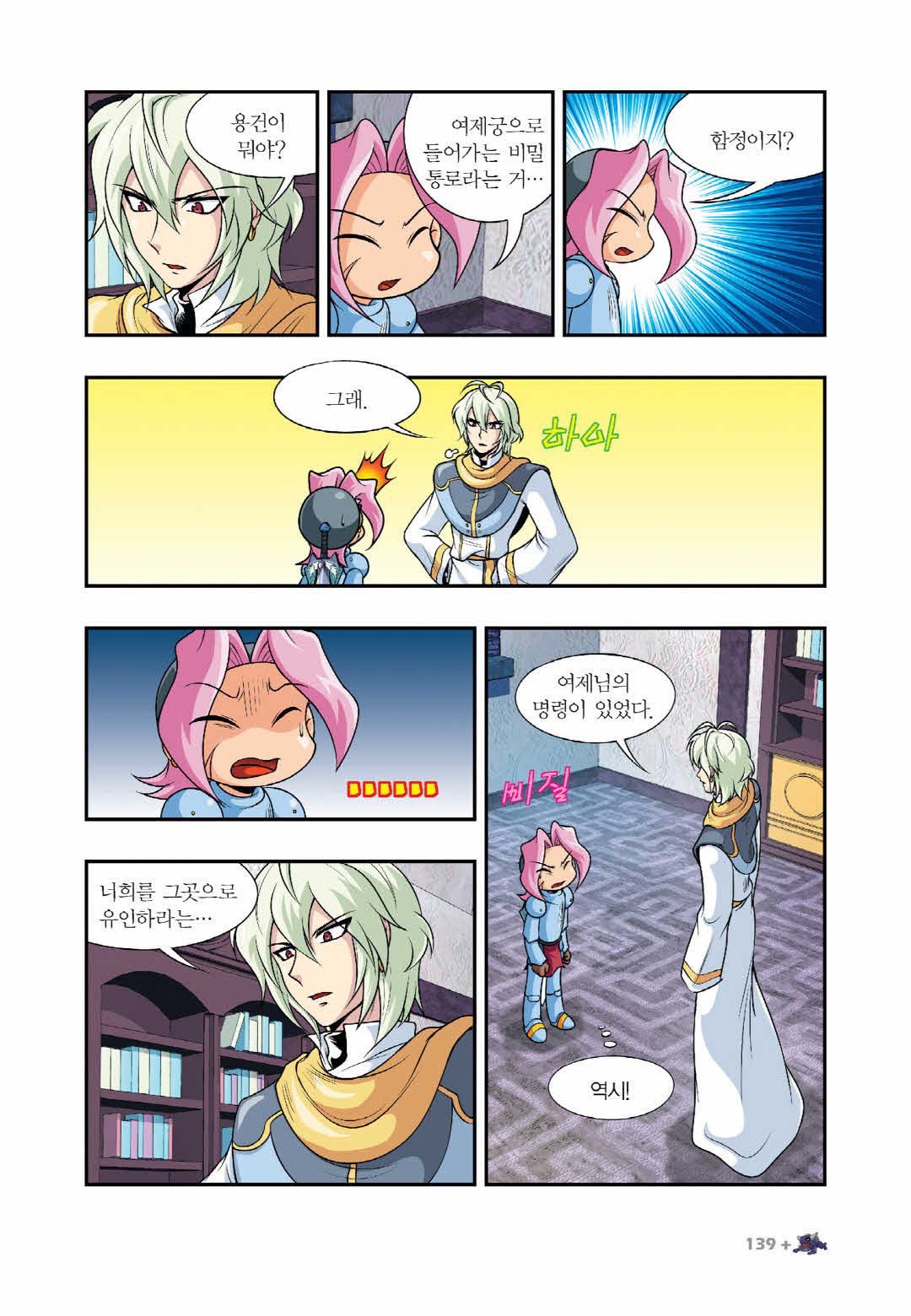 Manga Page 1341