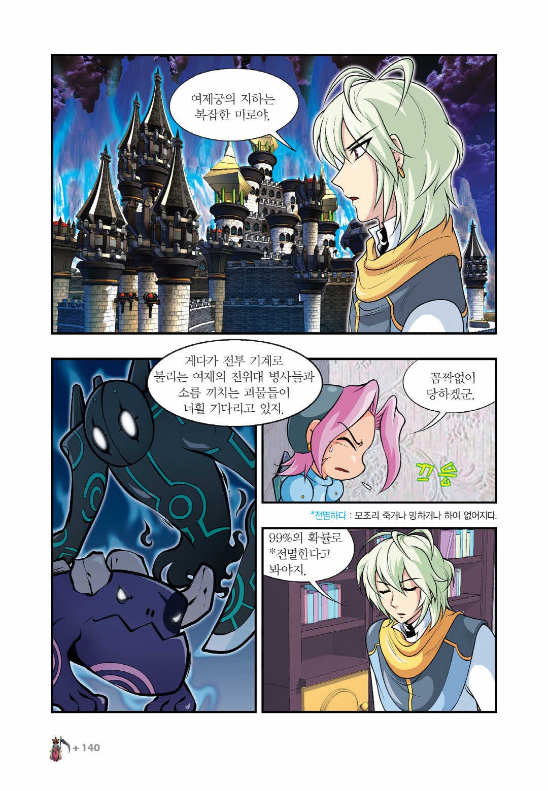 Manga Page 1342